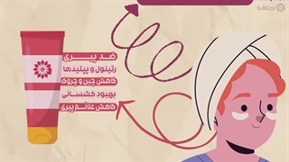 راهنمای خرید کرم دور چشم