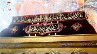 سرزمین عشق | سخنرانی محرم الحرام قسمت 4