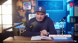 مکث؛ یونس محمدی _ جنگ تحمیلی 1404