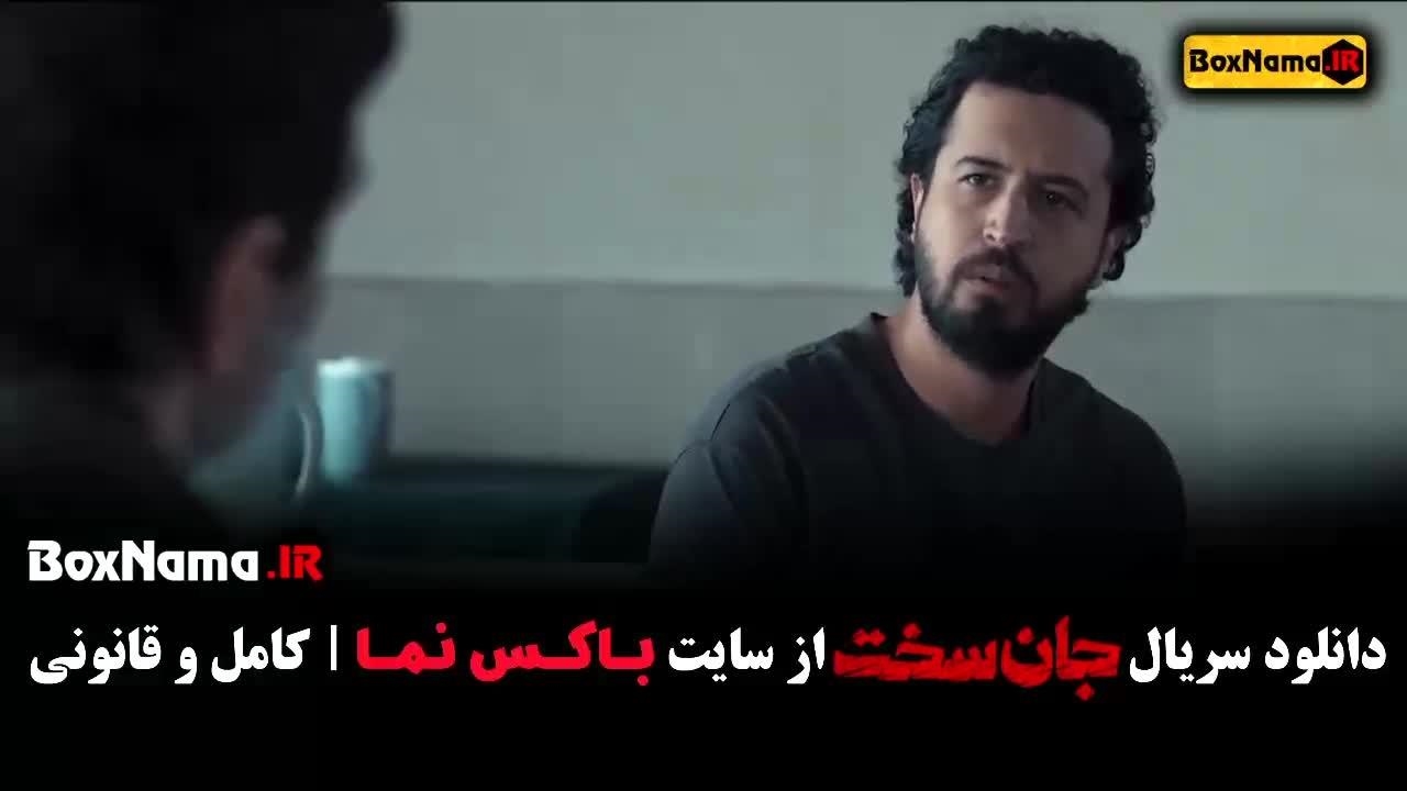 سریال جان سخت قسمت ۵ (فصل اول کامل) - نماشا