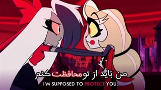 تیزر از هزبین هتل | هزبین هتل با دوبله فارسی | تیزر فصل اول هزبین هتل با دوبله فارسی