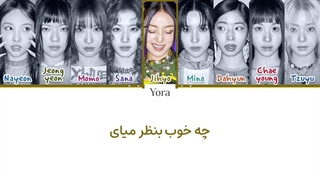 لیریک فارسی آهنگ This is for از توایس (Twice) +متن کد گزاری شده رنگی «Color Coded Lyrics»