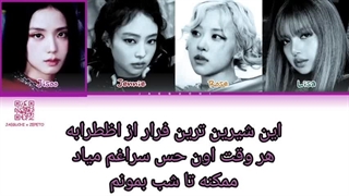 آهنگ JUMP از BLACKPINK با ترجمه‌ی فارسی