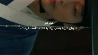 غریبه؟  تو همه آن چیزی هستی که من نیاز دارم