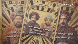 دانلود قسمت 1.5 کارناوال | قسمت نتایج برنامه کارناوال | نسخه کامل