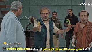 دانلود قانونی سریال اجل معلق قسمت ۷