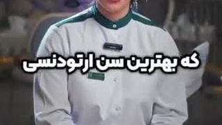 دکتر جهانگیر شیخی ترمیم زیبایی دندان