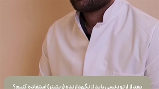 دکتر امیررضا مشرقی پلاسماجت