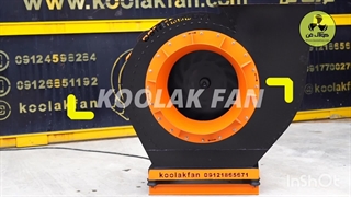 تولید فن سانتریفیوژ در عسلویه 09121865671