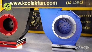 ساخت انواع فن سانتریفیوژ در عسلویه 09121865671