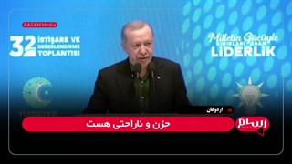 اردوغان: امروز بدترین اتفاقات تاریخ در غزه رخ میدهد چون متحد نیستیم