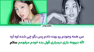 لیریک فارسی آهنگ TALK از توایس (جیهیو و نایون) TWICE (NAYEEON & JIHYO)