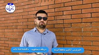 نانو آجر نما | نانو نما | معرفی و تست نانو آجرنما