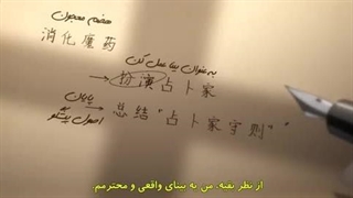 انیمه ارباب رازها Guimi Zhi Zhu قسمت 4