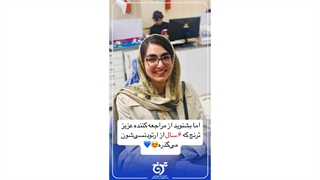 نظر مراجعه کننده ارتودنسی بعد از 6 سال | کلینیک ترنج در شرق تهران