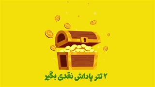 دو تتر پاداش احرازهویت در صرافی آساکوین