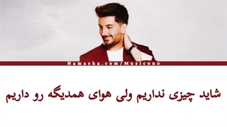 ایران - فرزاد فرزین (زیرنویس کد رنگی)