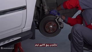 دیسک تراش