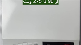 استابلایزر ECO 12000 WIDE  پرنیک نمایندگی فروش نوانیا