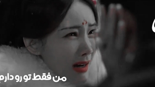 این منم اگه تنهات بزارمم .....:؛::؛::؛؛::میکس سریال غمگین عاشقانه چینی رویایی درون رویا با بازی یونیگ و لی یی‌تینگ