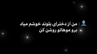 برو دوباره به دنیا بیا ( الزامی)