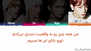 لیریک فارسی آهنگ 1&Only از گروه Xlov (کپشن)