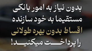 برنامه پرداخت اقساط در قبرس شمالی