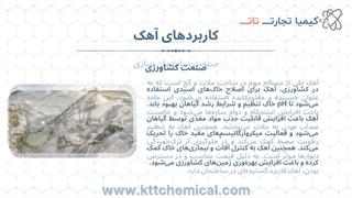 مشخصات فنی و راهنمای خرید آهک