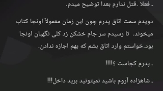 رمان پارت بدون تاج✿(پارت11) تقریباً یک هفدست تو کانال روبیکا این پارت رو گذاشتم ولی خب حال نداشتم ویدیوش کنم⁦↓کپشن(⁠T⁠T⁠)⁩