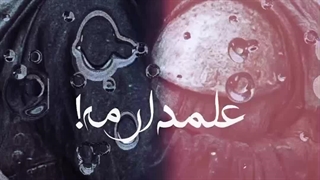 صدا زد علی.....___میکس از حضرت ابوالفضل __میکس برای محرم