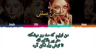 لیریک ویدیو آهنگ "Top down"(سقف باز) از گروه کارد با ترجمه فارسی