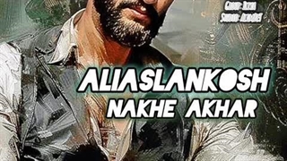 AliAslankosh _ Nakhe akhar  (video)