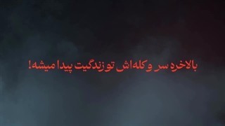 سریال شغال به کارگردانی بهرنگ توفیقی