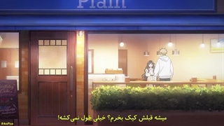 انیمه گل معطر باوقار شکوفا می‌شود قسمت 1 با زیرنویس فارسی