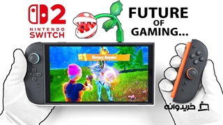 نینتندو سوییچ 2 مقابل نینتندو سوییچ