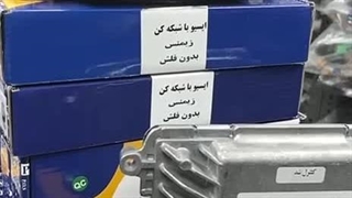 ویدئو معرفی ایسیو پیروز شفق | سایت پژو ایمان