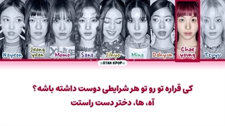 لیریک فارسی آهنگ RIGHT HAND GIRL از توایس (TWICE)