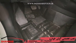 کف پایی سه بعدی لوین شیشه دودی لوین