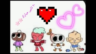 ۲۰ تایی مبارک و ۲۱ تایی مبارک باشه 