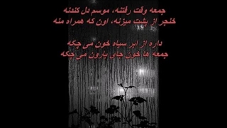 آهنگ زیبای جمعه از بانو گوگوش / Googoosh - Jome