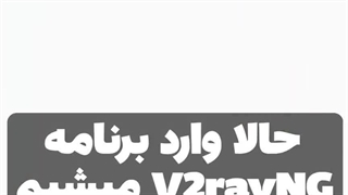 آموزش وارد کردن لینک Subscription در برنامه V2rayng