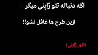 تتو ژاپنی