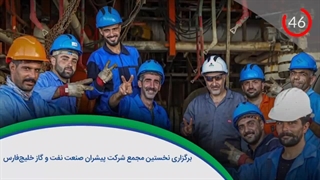 ۶۰ ثانیه با خلیجفارس، ۲۳ تیر ماه