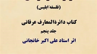 راز آخرالزمان