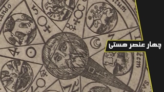 زرتشت زندگینامه و آئین ماندگارش
