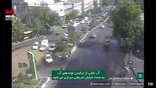 انتشار برای اولین بار؛ تصاویر دوربین‌ها لحظاتی پس از حمله موشکی به میدان قدس تجریش