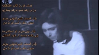 آهنگ زیبا و دلنشین پُل از بانو گوگوش / Googoosh - Pol