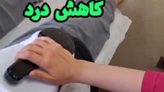 تقویت عضلات و کاهش دردهای بدن با دستگاه پزشکی Magnesia
