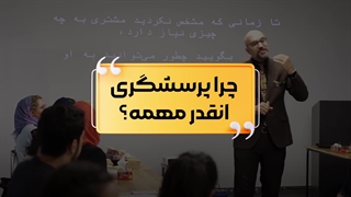 فروشنده باید اینو بدونه!