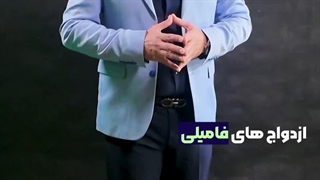 آیا ازدواج فامیلی میتونه مطرح کننده لزوم انجام اکو قلب جنین باشد؟